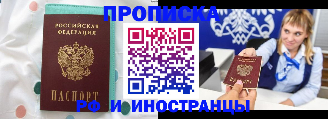 прописка регистрация в Семикаракорске