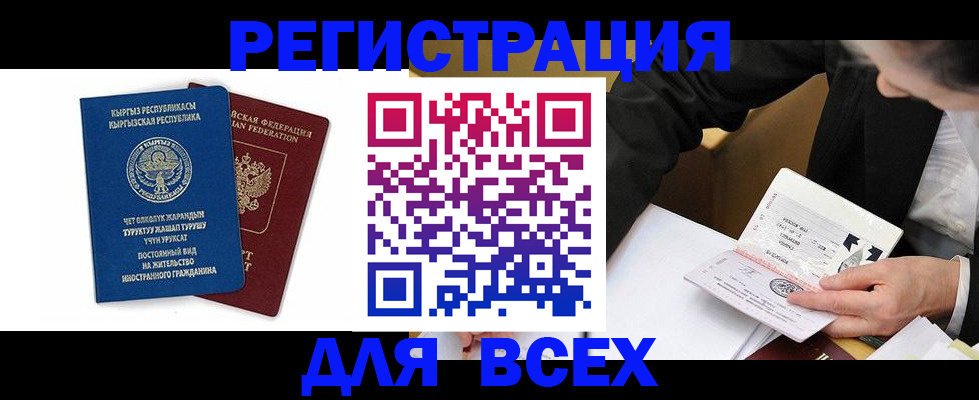 прописка для школы в Семикаракорске