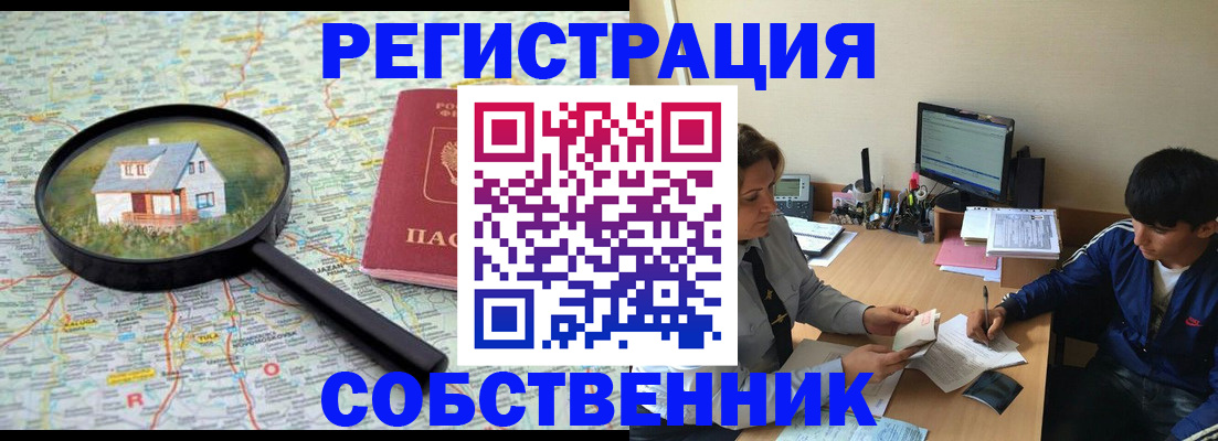 временная регистрация для всех в Семикаракорске