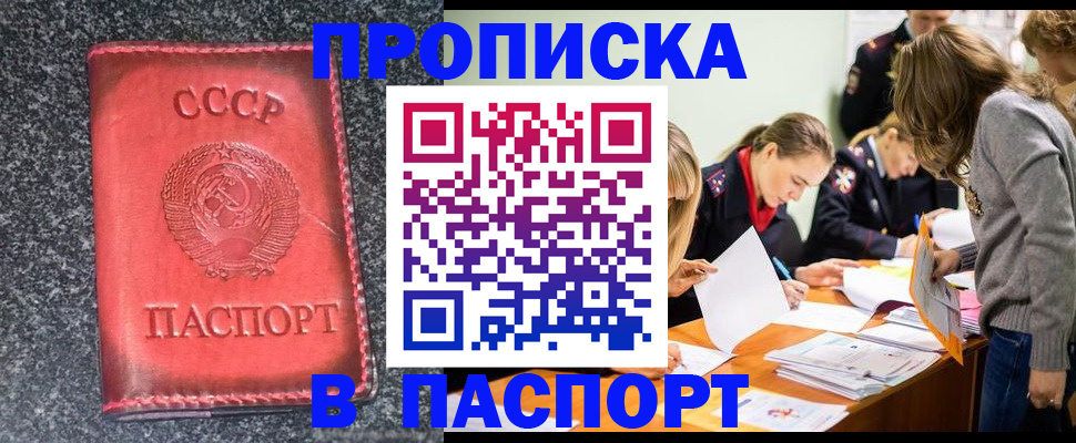 прописка для школы в Семикаракорске