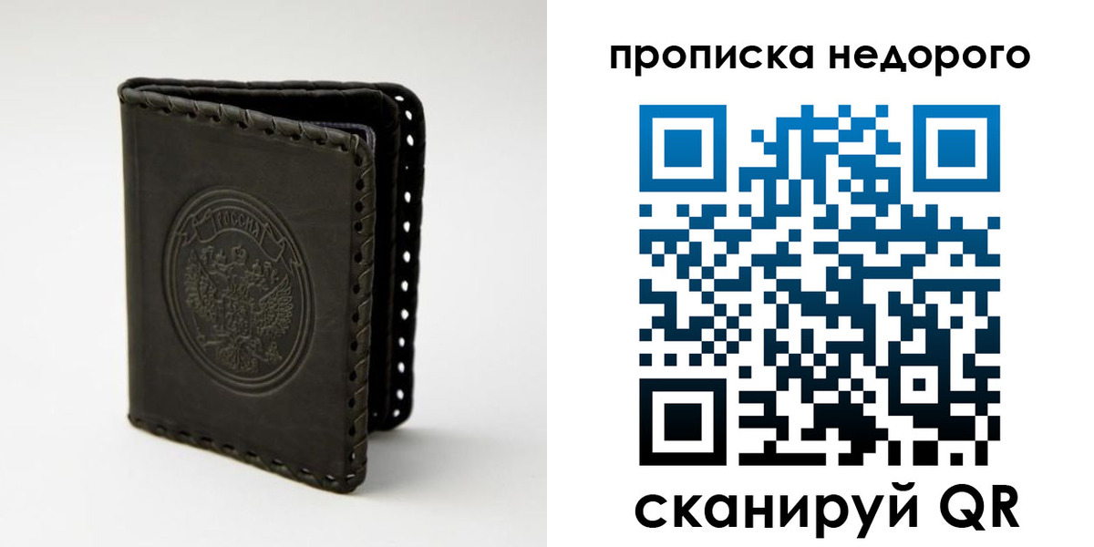 прописка гарантия в Семикаракорске