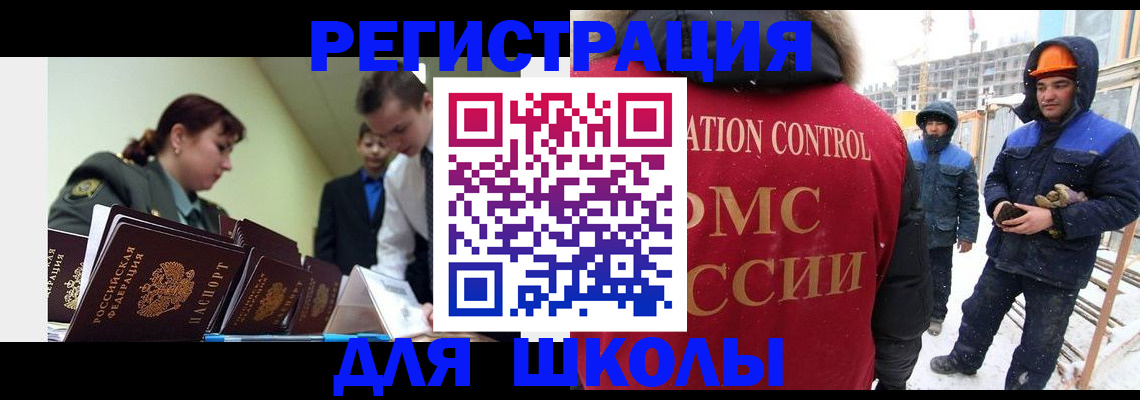 миграционный учет в Семикаракорске
