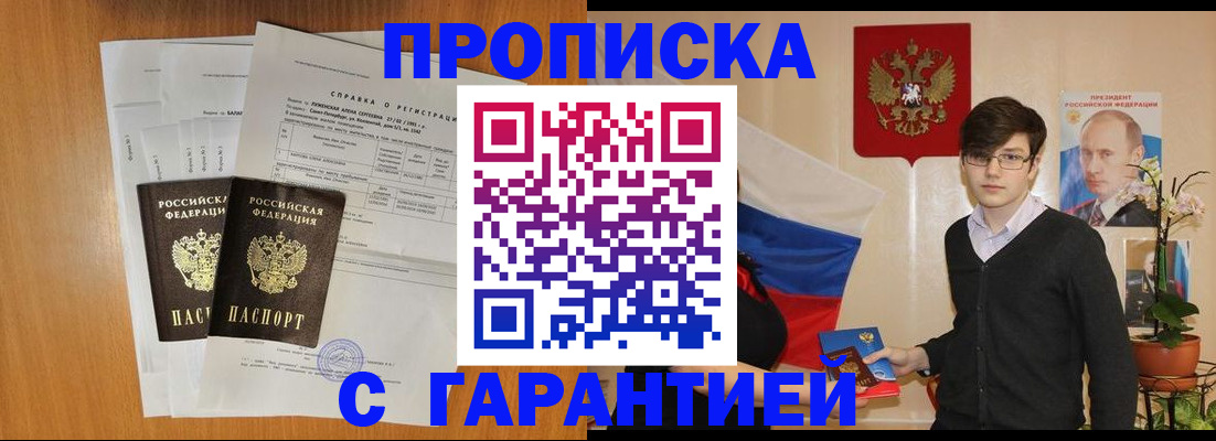 прописка для военкомата в Семикаракорске