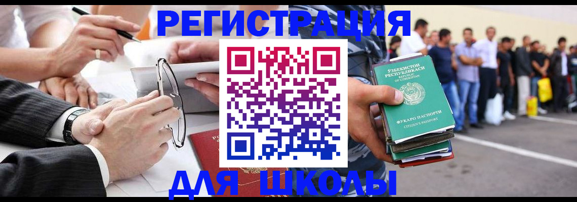 временная прописка в Семикаракорске