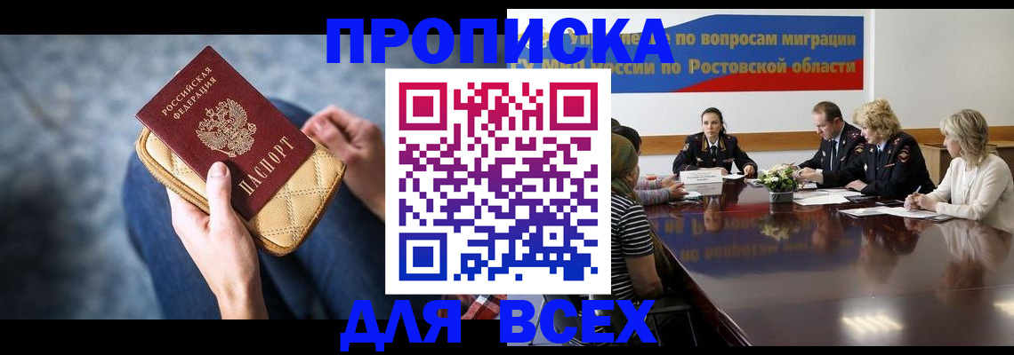 пропишу в квартире в Семикаракорске