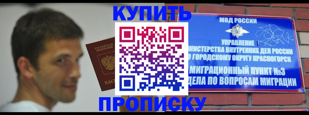 временная регистрация 2025 в Семикаракорске